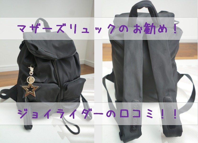 ＷＥＢ限定カラー有 新品☆クロエChloeジョイライダーリュックバッグ